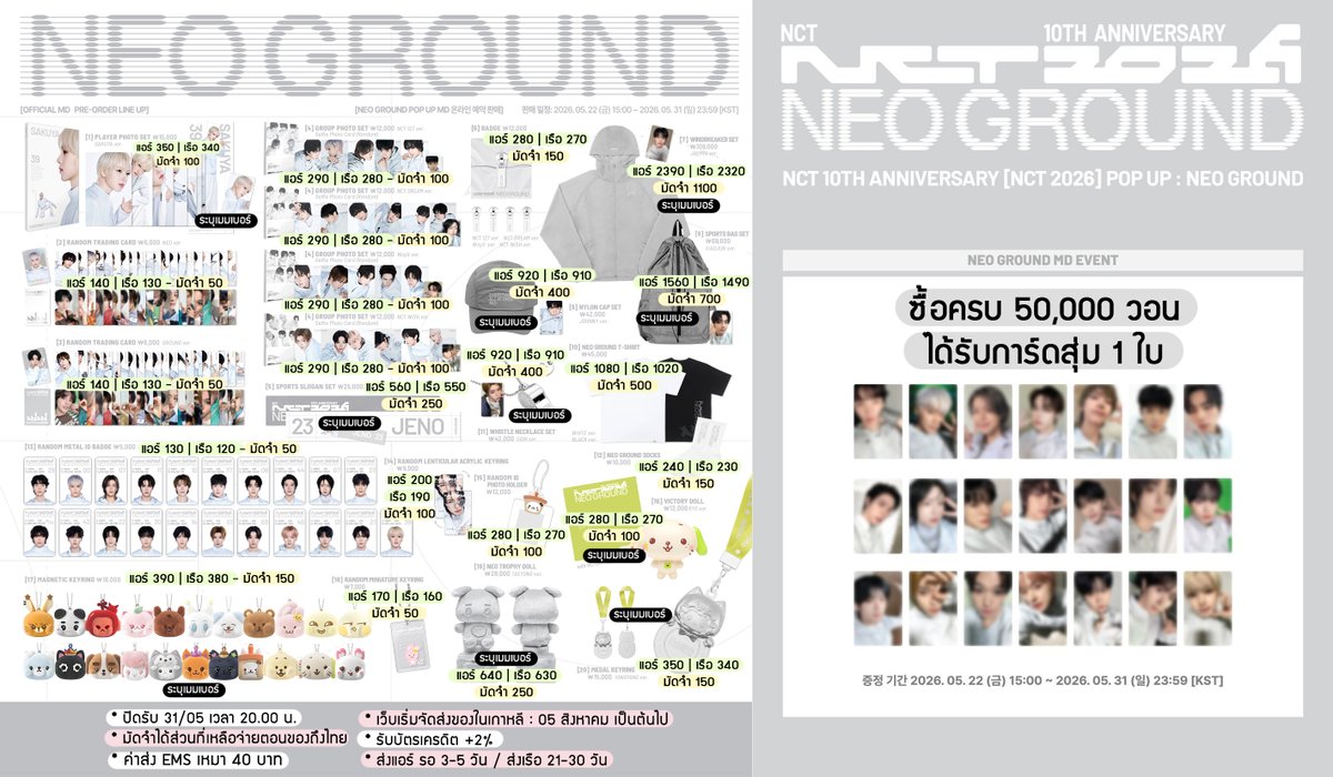kimhyunaimmy's tweet photo. RT ในลิ้งค์สุ่มแจก MAGNETIC KEYRING 1 ตัว 🫶🏻

✨ [พรี] NCT 2026 NEO GROUND MD 💚

🛒 สั่งซื้อ : https://t.co/Rm4G3xsFlg

💢 ราคาและมัดจำตามในรูป

— ที่เหลือจ่ายตอนของถึงไทย
📆 ปิดรับ 31/05
📦ส่ง 40

#ตลาดนัดnct #ตลาดนัดnct127 #ตลาดนัดnctdream #ตลาดนัดwayv #ตลาดนัดnctwish https://t.co/da7pjfJUOy