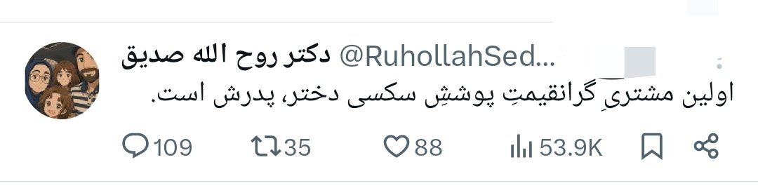 دایی‌ ناسر tweet media