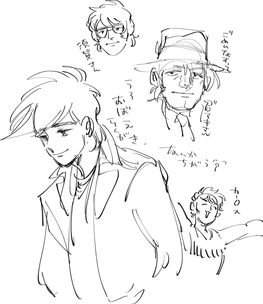 うろ覚えジョー 