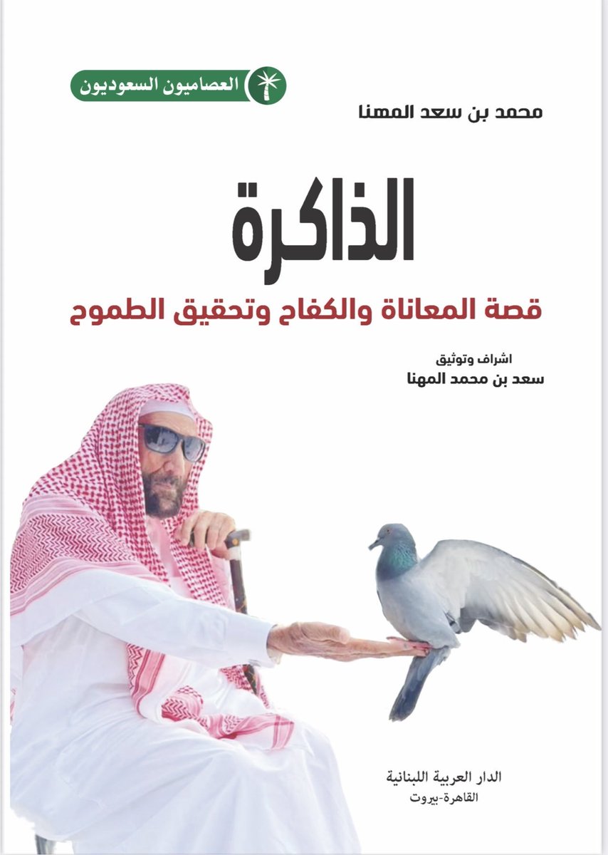 Abdullah AL-Khmais tweet media