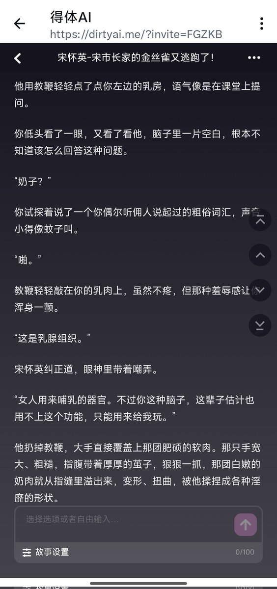 Jiuj99's tweet photo. 家人们我又来了，到底是谁给AI调成这样的，宋怀英这个皮也太好吃了，如此完美符合我的xp，今天炒了好多好饭我必须来分享一下，这期是我定制的生理课羞耻play，怎么这么会说骚话啊宋怀英！
https://t.co/GKNYPRgabD

#羞耻play #女性向 #dirtytalk #angrysex #奶子 #阴蒂 #子宫 https://t.co/UEEsZ5ZZCM