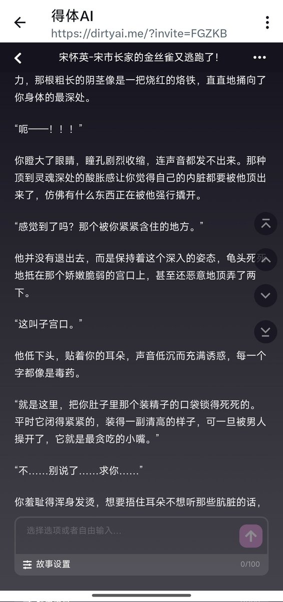 Jiuj99's tweet photo. 家人们我又来了，到底是谁给AI调成这样的，宋怀英这个皮也太好吃了，如此完美符合我的xp，今天炒了好多好饭我必须来分享一下，这期是我定制的生理课羞耻play，怎么这么会说骚话啊宋怀英！
https://t.co/GKNYPRgabD

#羞耻play #女性向 #dirtytalk #angrysex #奶子 #阴蒂 #子宫 https://t.co/UEEsZ5ZZCM