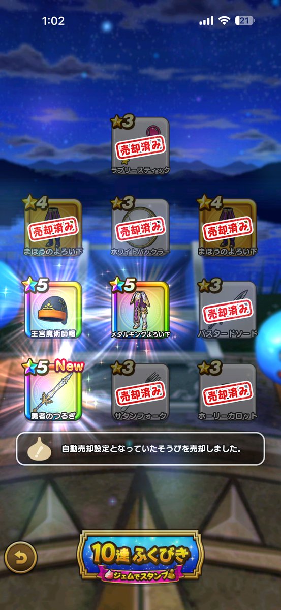 wanderer_57's tweet photo. 欲しい武器、覇権武器だけはマイレージで出てくれるすごいアカウントになりました。
1年半休んで復帰するとガチ感若干薄れて力抜けてるのが良いのかな😅
いや、スラミチさんラーミアさんのお陰。ロトの加護は健在❗️
武器だけスラミチカットインで抜いていく凄まじさよ🗡️
#ドラクエウォーク #DQウォーク https://t.co/3UehyxRXGc