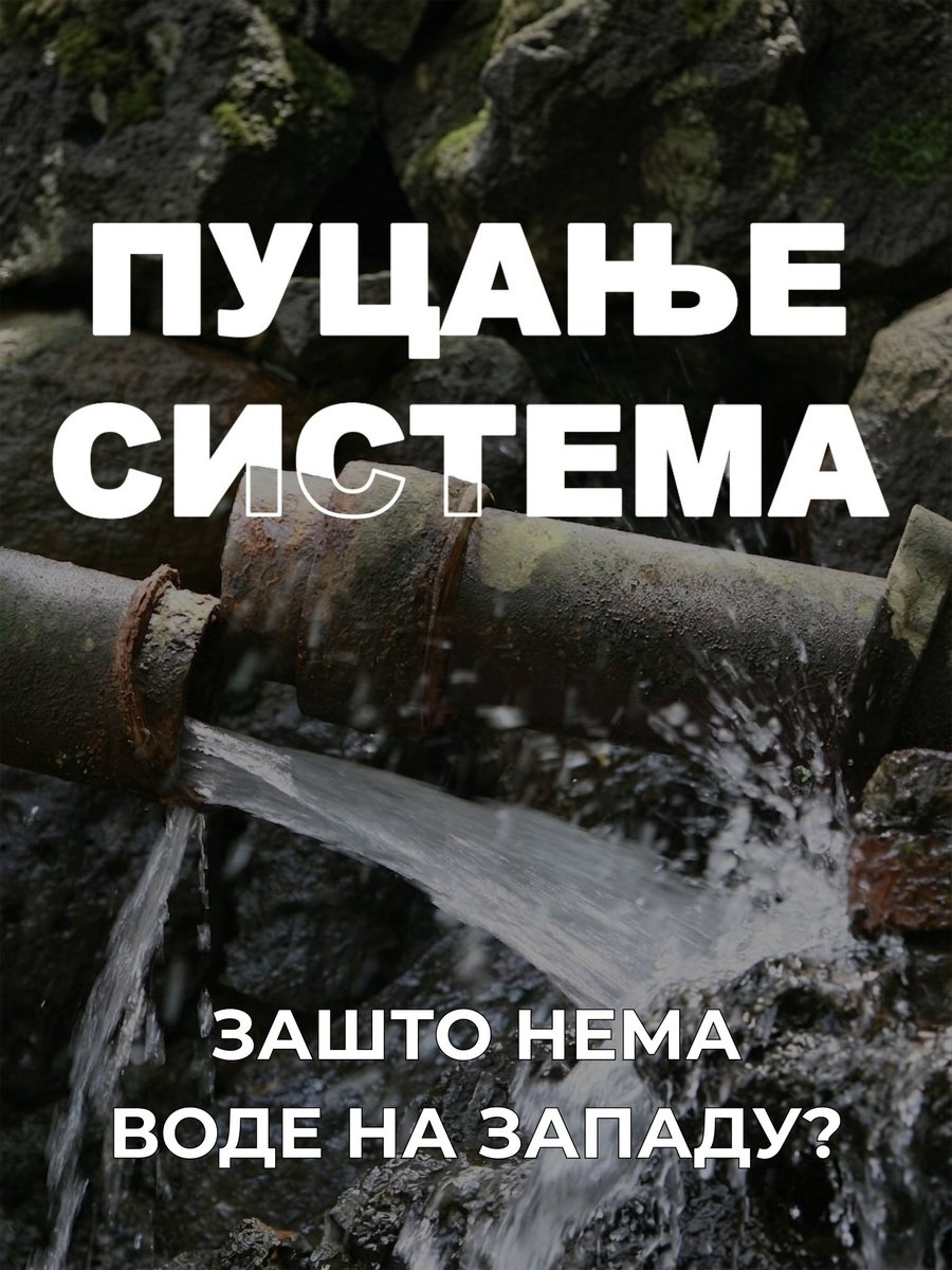 Studenti_u_blokadi tweet media