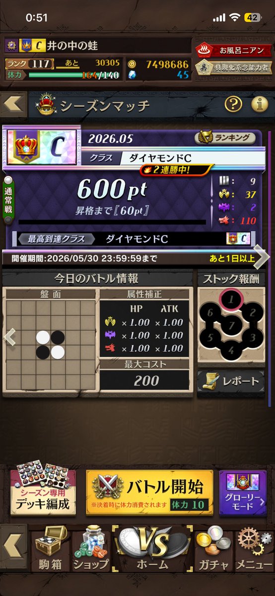 haznt10's tweet photo. 開始約1ヶ月Cまでは行けた❗️

シンプルキャラ少なすぎて白の塔勝てないのでアドバイスください、

#オセロニア #オセロニアフレンド募集 https://t.co/4JeQKfJNr3