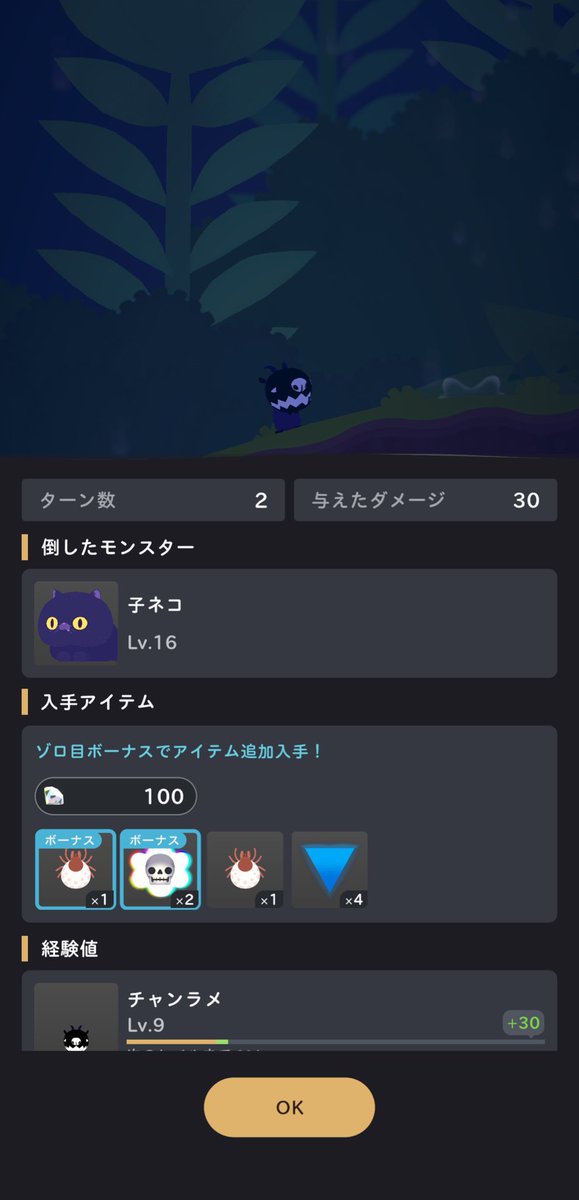 kibitsuki's tweet photo. リヴリヴ、初めて猫とバトってみたらゾロ目を連続で引くミラクルを起こして秒殺してしまった https://t.co/Nm0I9BF1cO