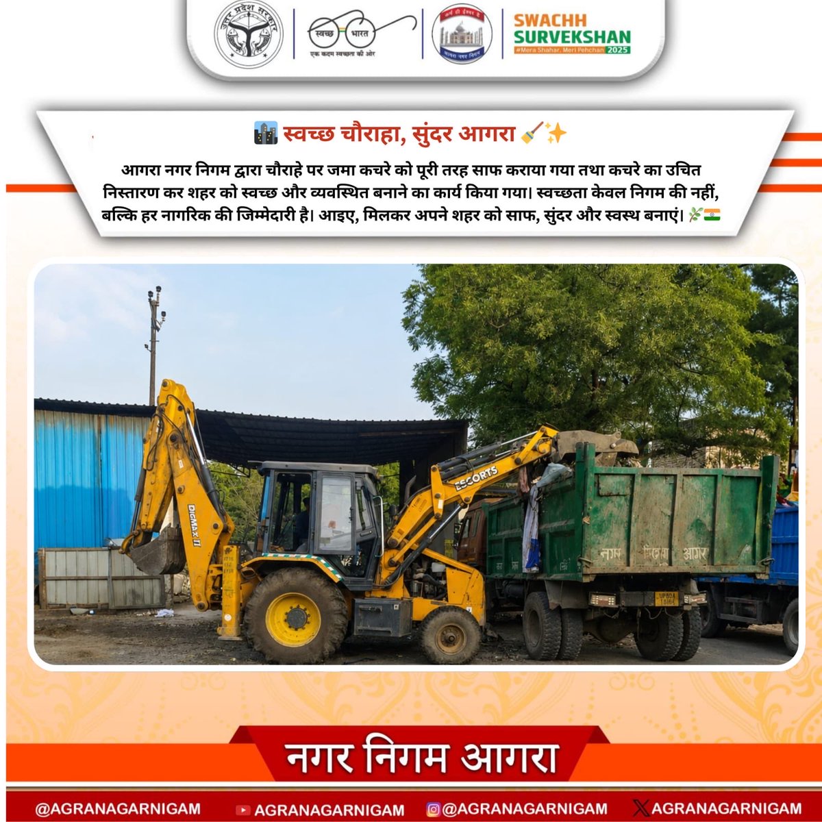 Agra Nagar Nigam tweet media