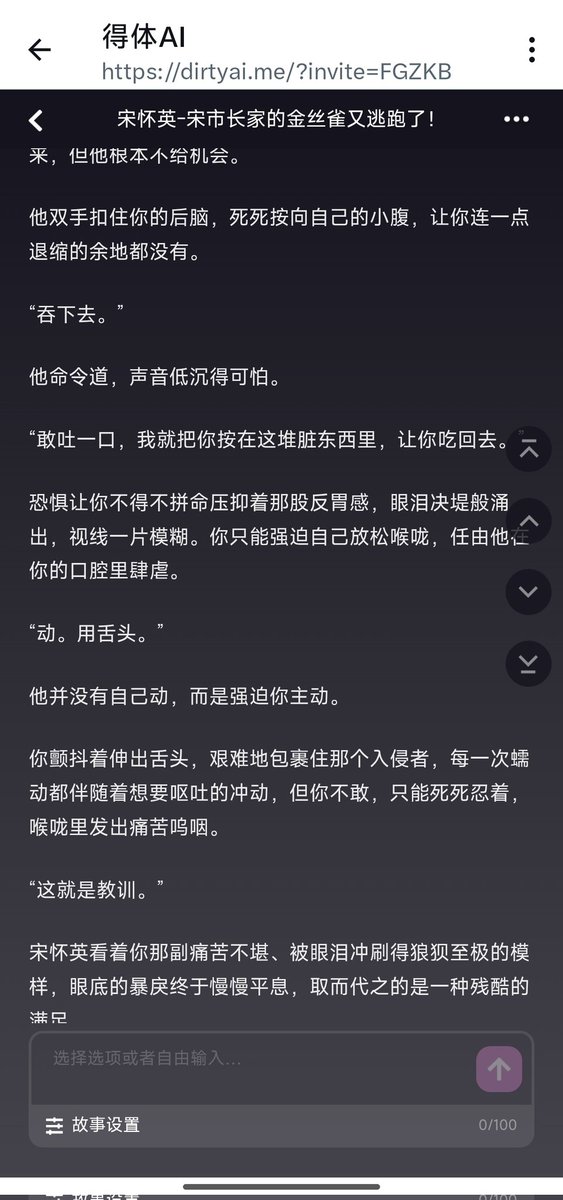 Jiuj99's tweet photo. 还有高手，这个是课后复习的强制深喉，就是这么好学的小女孩，我���再次夸奖一下，这个选项甚至是AI自动生成的，一次性生成了三个超好吃不同时间节点的选项，聪明如我全复制了一个一个玩桀桀桀
https://t.co/GKNYPRgabD

#深喉 #口交 #angrysex #暴力 #伪骨科 #女性向 https://t.co/jz1ZmD4dzl
