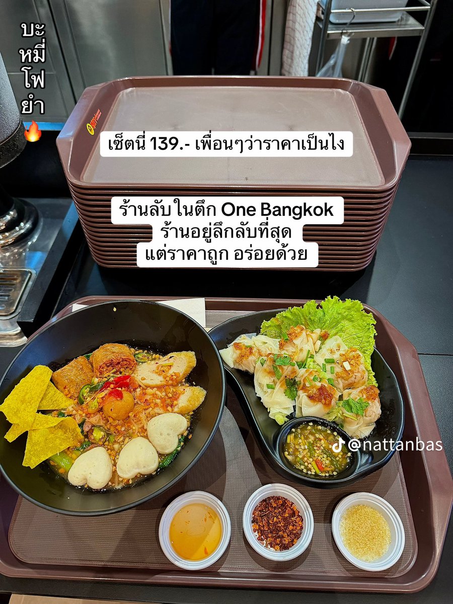 whybuyy's tweet photo. ขออนุญาตตั้งแผงขายของเลยละกัน
ชาว One Bangkok วาร์ปมาฝั่ง Parade B1 Mitsukoshi Depachika หน่อยค่า ขายก๋วยเตี๋ยวลูกชิ้นปลา ราคาเริ่มต้น 65 บาทค่ะ เพิ่งเปิดมาไม่นาน แต่จัดโปรเยอะมาก มีแบบเซตอิ่มพร้อมเกี๊ยวฮ่องกง และน้ำชารีฟีลทุกวัน ลูกชิ้นทำเองไม่มีสารใดๆ ต้มยำมะนาวสด เย็นตาโฟทำเอง https://t.co/yBc0Bxru5D