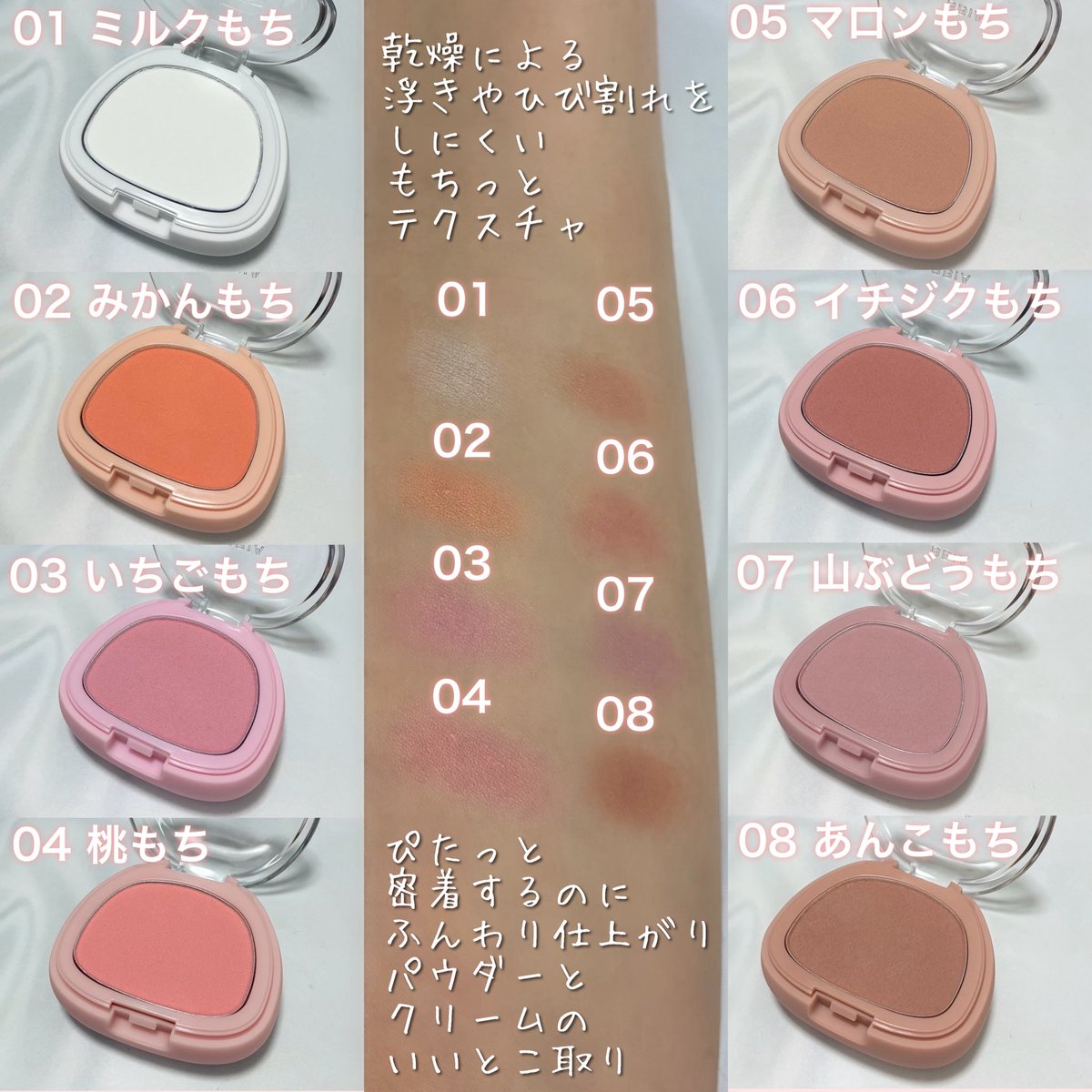 milk1990care's tweet photo. BBIAさまよりもちもちチークをいただきました！
もちっとテクスチャで、ぴたっと密着するのにふんわり仕上がる
ミルキーなカラーから深みのあるカラーまで、豊富なカラバリで毎日使いたくなる
メガ割でお得に購入できます
#PR #BBIA #ピアー #もちもちチーク https://t.co/jDheQjJwqw
