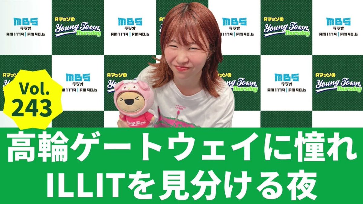 MBSヤングタウン公式 (@MBS_yantan1179) / Posts / X