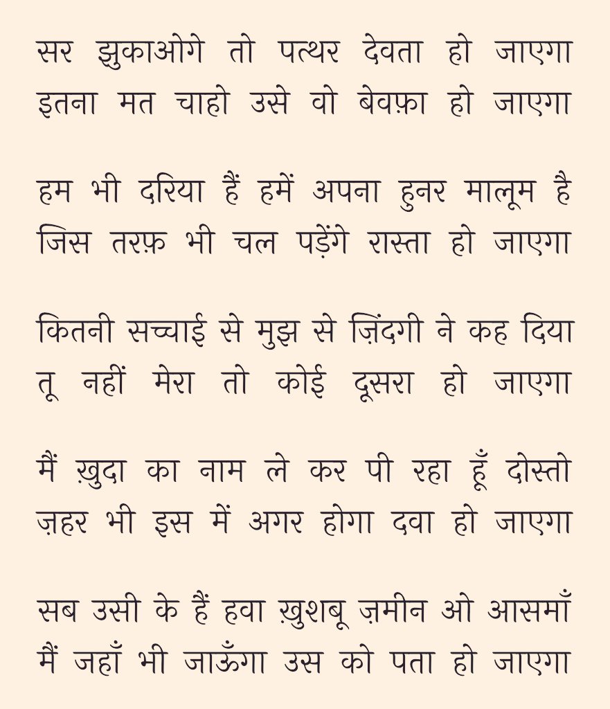 faramosh0's tweet photo. "उजाले अपनी यादों के हमारे साथ रहने दो..."शायरी के एक युग का अंत! डॉ. बशीर बद्र साहब का निधन बेहद दुखद है। उन्होंने आम इंसान के जज्बातों और सादगी को शब्दों में पिरोकर समाज को मोहब्बत का रास्ता दिखाया। उनकी ग़ज़लें हमेशा जिंदा रहेंगी।भावभीनी श्रद्धांजलि! 💐#BashirBadr #UrduPoetry https://t.co/uH5MJodwcM
