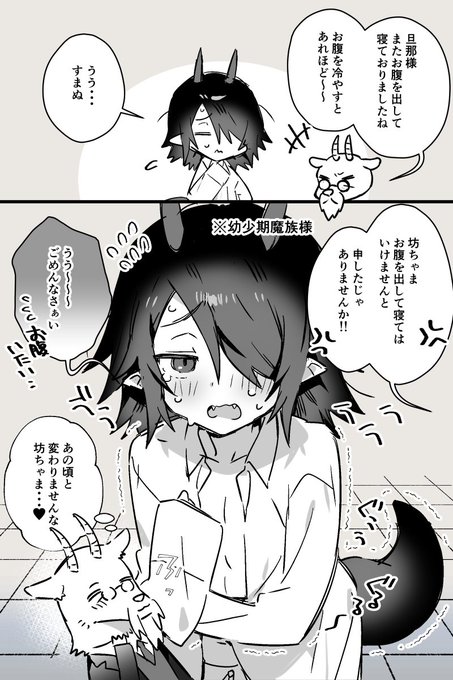 ショ…時代の旦那様 (魔族に拾われて幸せになる人間奴隷くん)