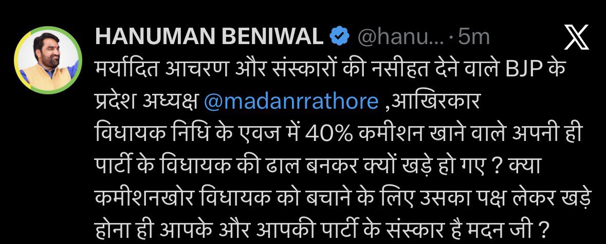 ramdevpander's tweet photo. रालोपा सुप्रीमो ने बीजेपी की बखिया उधेड़नी चालू कर दी है 

पहली बार बेनीवाल जी इतने अग्रेसिव दिख रहे है एक मुद्दे को लेकर अब बीजेपी की पोल खोलना ही बाक़ी है 

हर एक इंसान जानता है बीजेपी की घटिया चाले 🔰🙏
@hanumanbeniwal 
@RLPINDIAorg https://t.co/IepGiagy0t