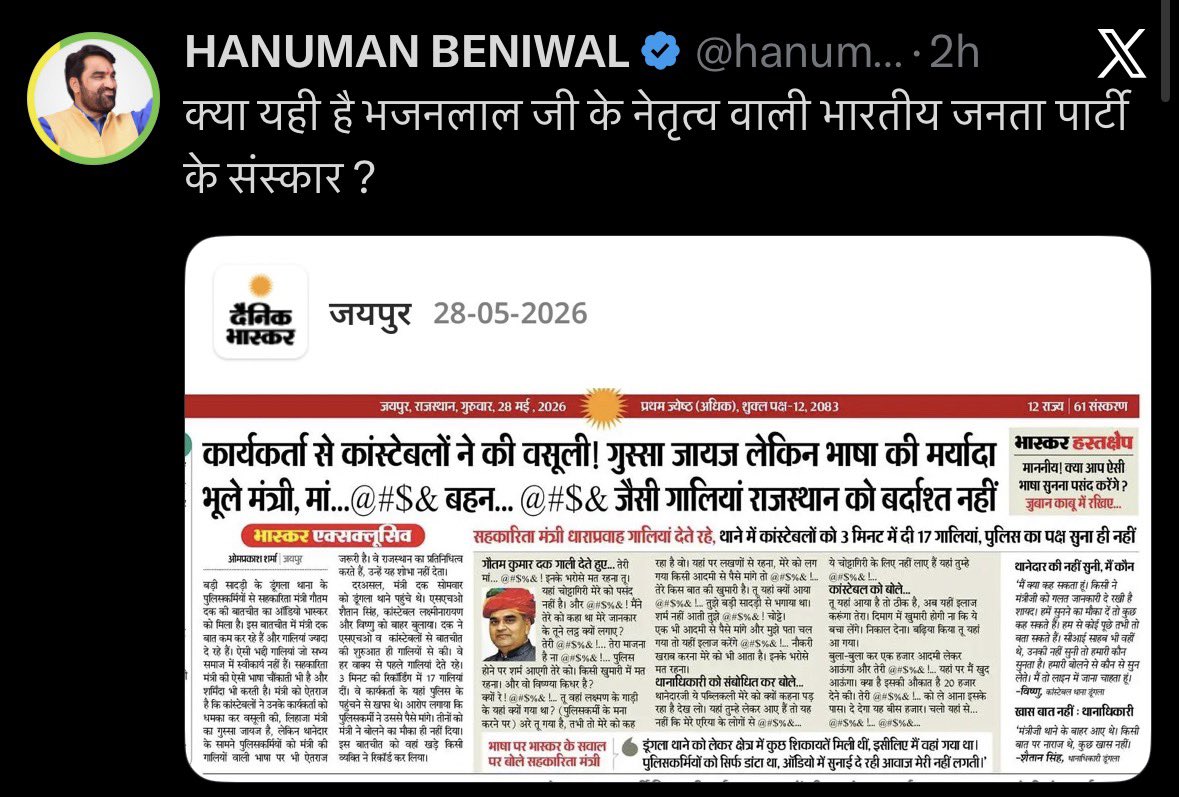 ramdevpander's tweet photo. रालोपा सुप्रीमो ने बीजेपी की बखिया उधेड़नी चालू कर दी है 

पहली बार बेनीवाल जी इतने अग्रेसिव दिख रहे है एक मुद्दे को लेकर अब बीजेपी की पोल खोलना ही बाक़ी है 

हर एक इंसान जानता है बीजेपी की घटिया चाले 🔰🙏
@hanumanbeniwal 
@RLPINDIAorg https://t.co/IepGiagy0t