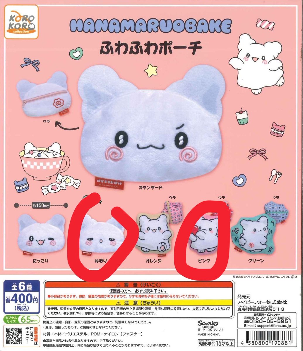 boboko_030's tweet photo. 【交換】はなまるおばけ ふわふわポーチ 交換

譲：オレンジ、にっこり

求：ねむり、ピンク

手渡し、郵送⭕️
友人代理です。

画像はこちらになります。出先のため、IDカードはございません。
お声がけいただけますと幸いです。よろしくお願いいたします。 https://t.co/R1jZhYFsEo