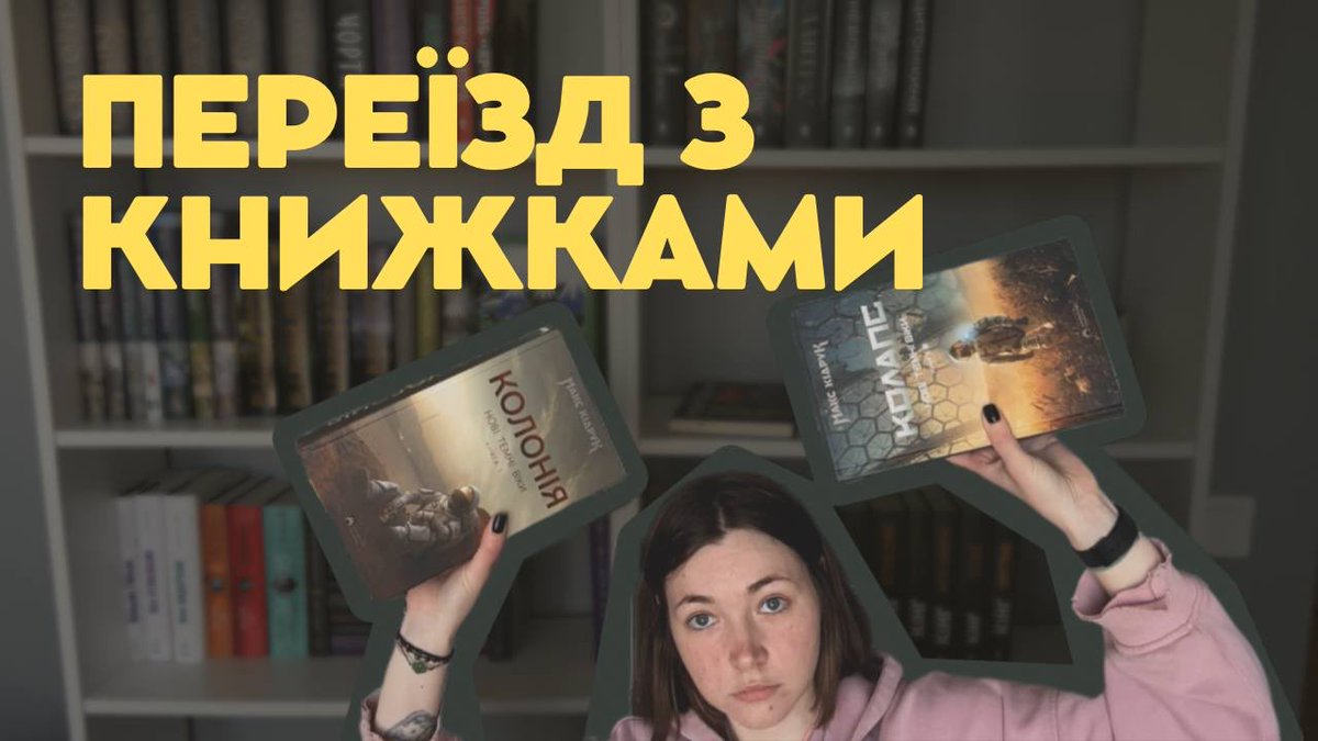 імлисті читання📚🫀 tweet media