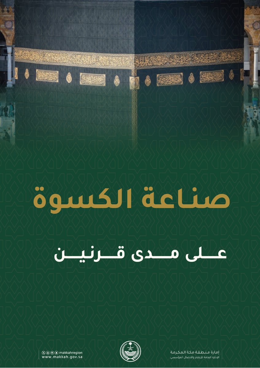 إمارة منطقة مكة المكرمة tweet media