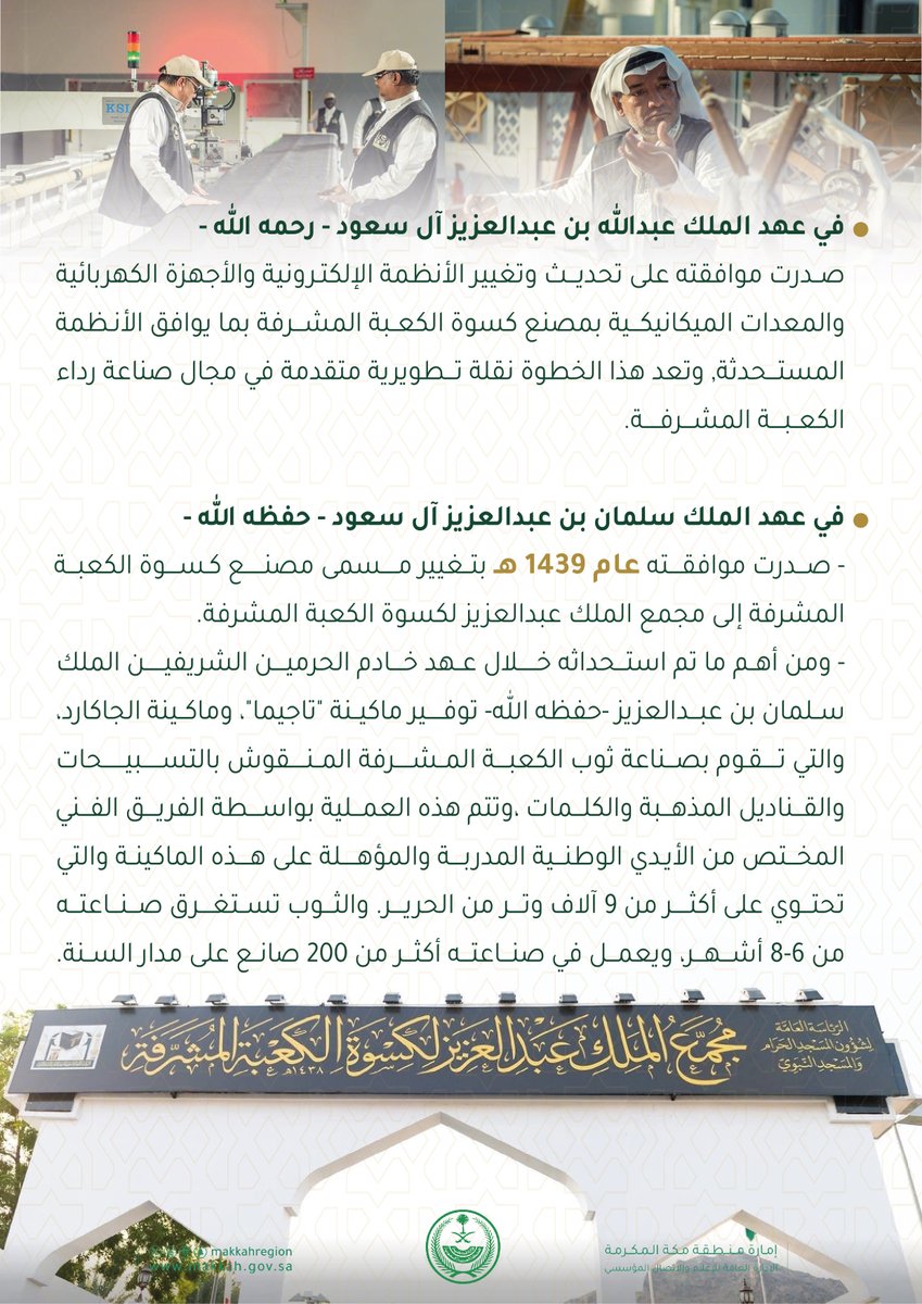 إمارة منطقة مكة المكرمة tweet media