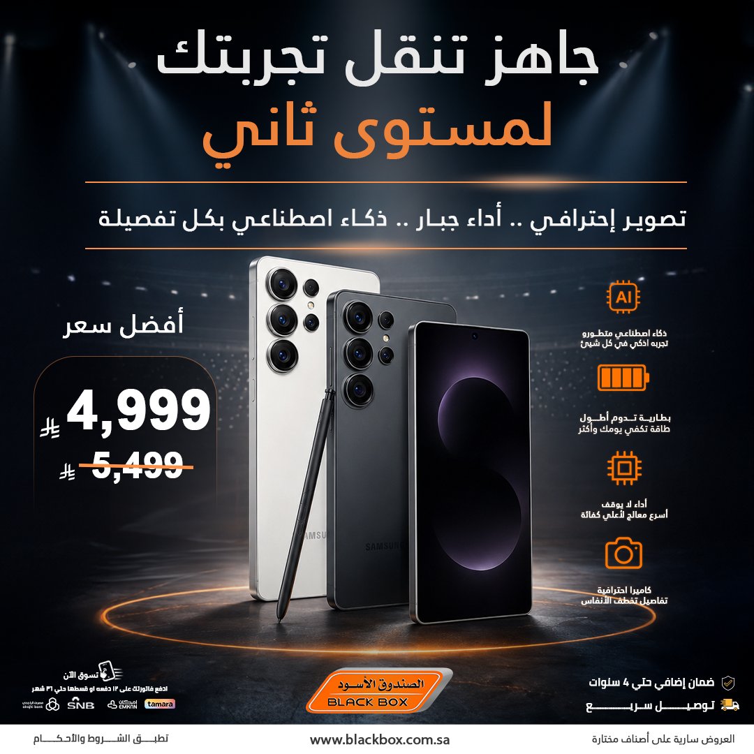 BlackBox | الصندوق الأسود (@blackboxksa) / Posts and Replies / X