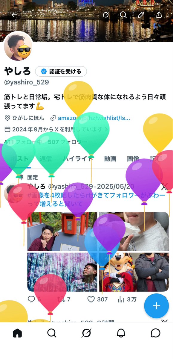 やしろ tweet media