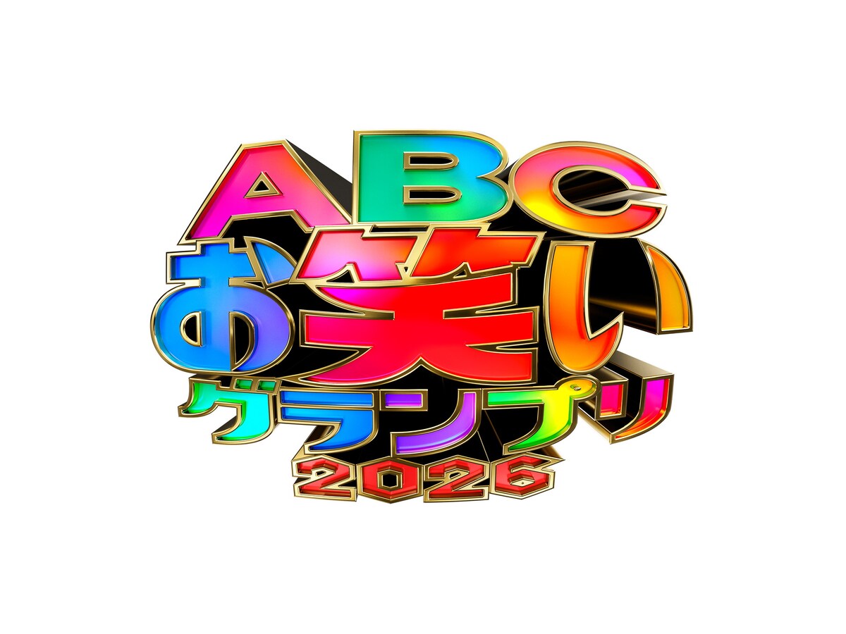 owarai_natalie's tweet photo. 「ABCお笑いグランプリ」今年も開催決定　ヨネダ、めぞん、ダウ、こたけ、例えば炎、イチゴらエントリー
https://t.co/ajnELCt5IF

#ABCお笑いグランプリ https://t.co/rHtgkjNhBF