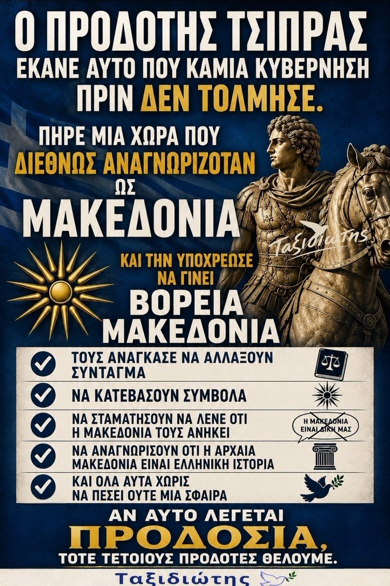 Ταξιδιώτης 🕊️ tweet media