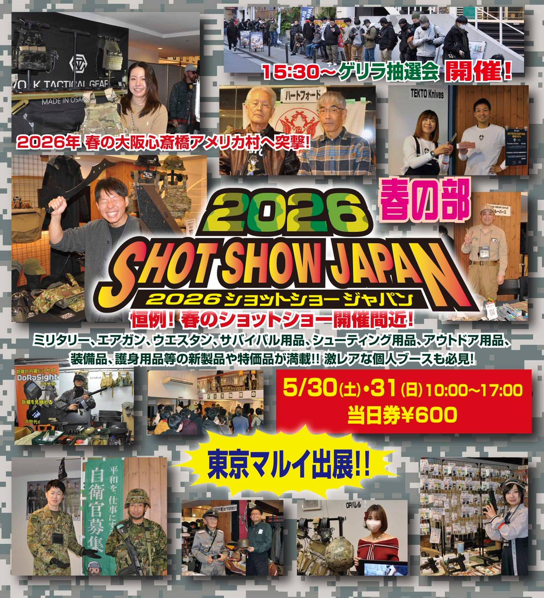 装備屋/アグレッサーグループ tweet media