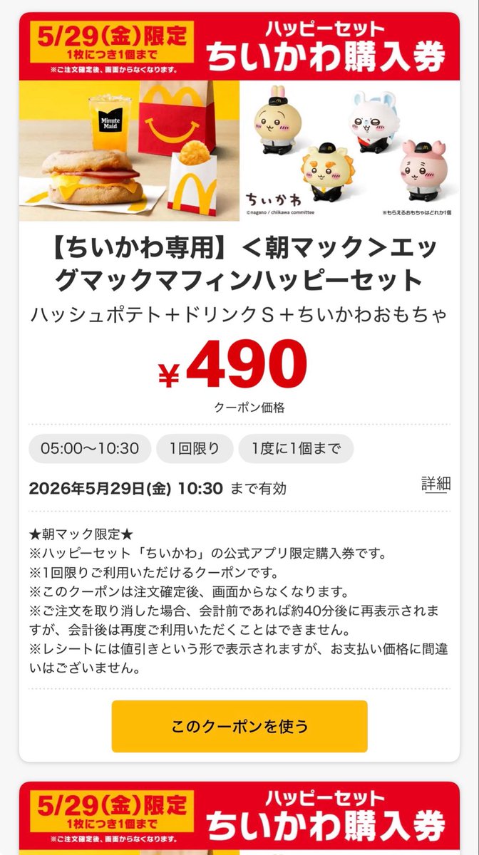 志穂っ子 tweet media