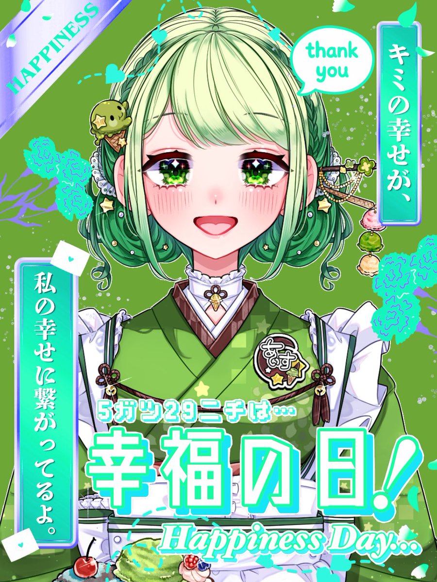 街夜あいす🍵🍨新人VTuber💚 tweet media