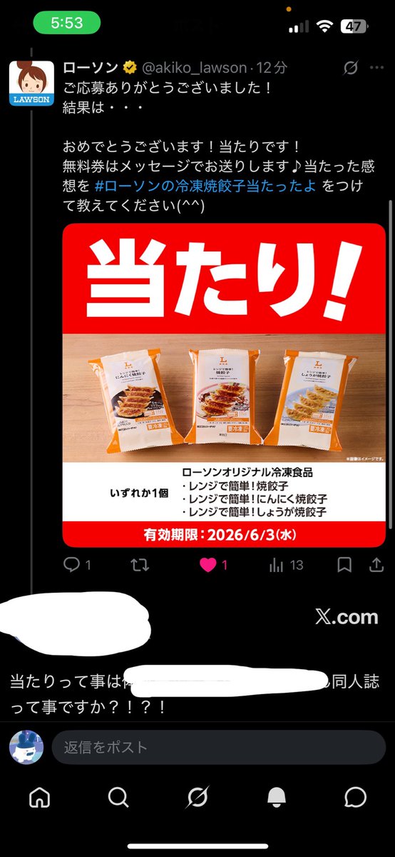 alice__0621_'s tweet photo. 別垢で当たったぜ！いぇい！ https://t.co/q9W6rj3k1l