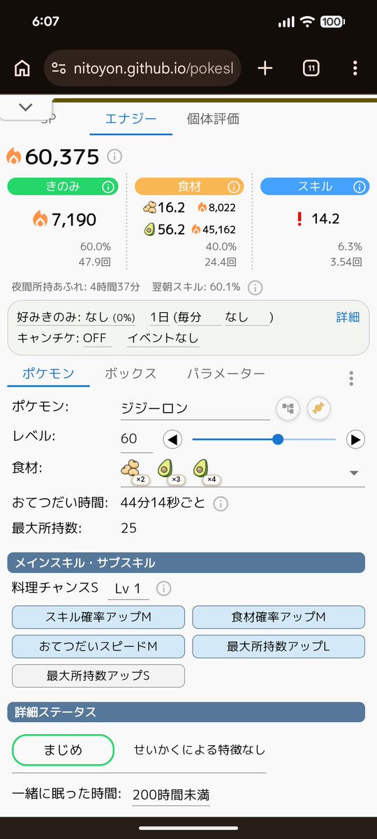 オルカ tweet media