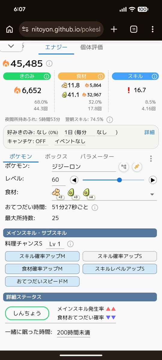 オルカ tweet media