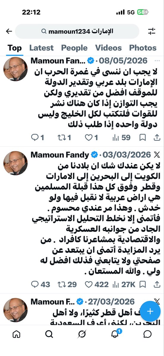 Mamoun Fandy tweet media