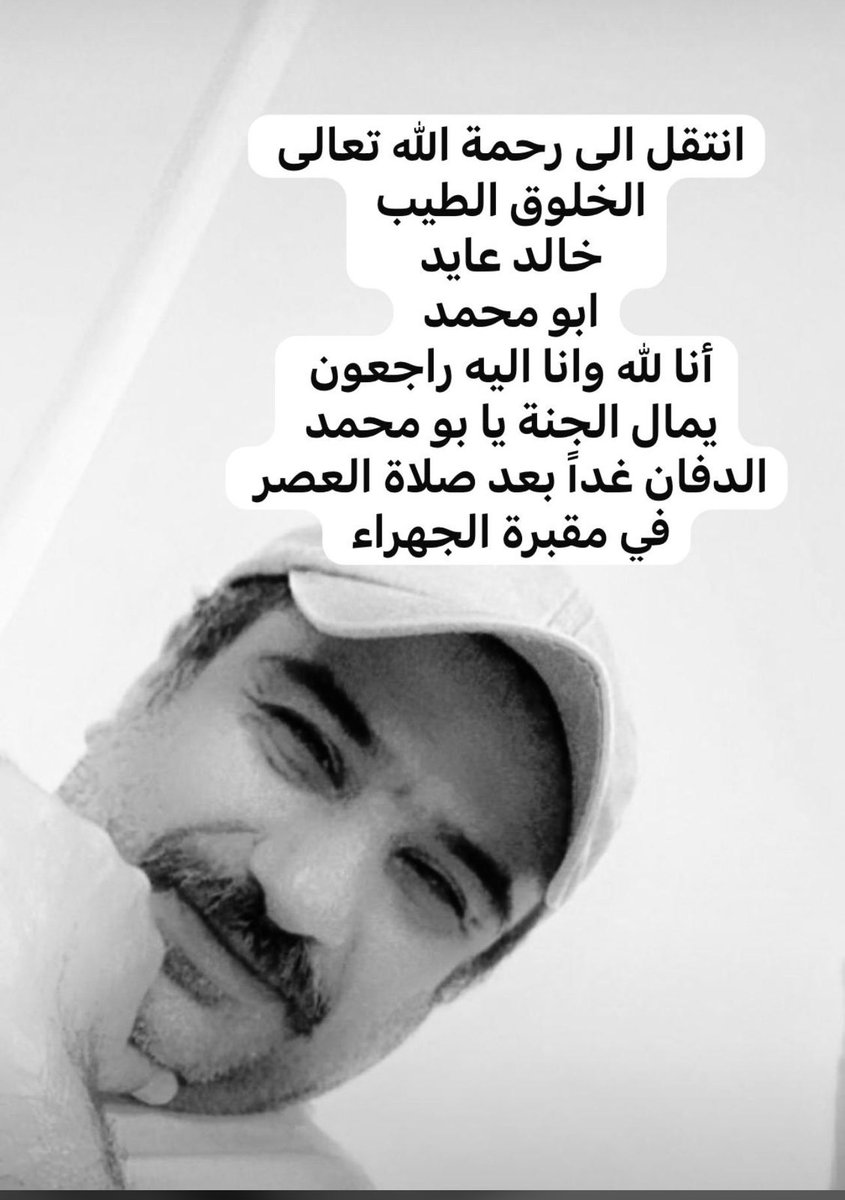 Q84u2's tweet photo. يمال الجنة يابو محمد https://t.co/QBjNIqjoBn