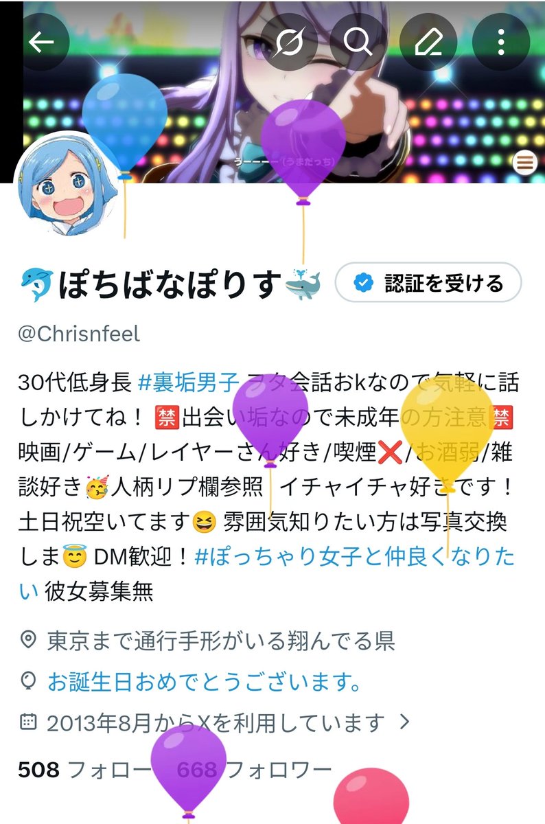 🐬ぽちばなぽりす🐳 tweet media