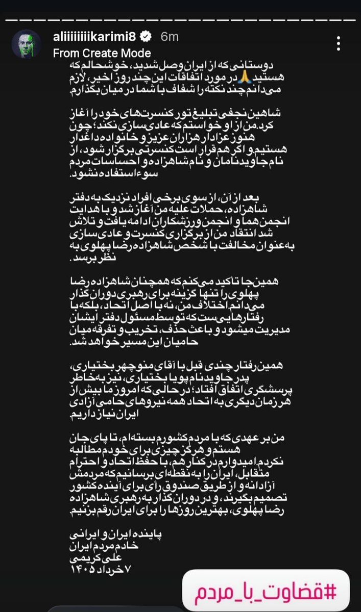 شهیار 🇮🇷 tweet media