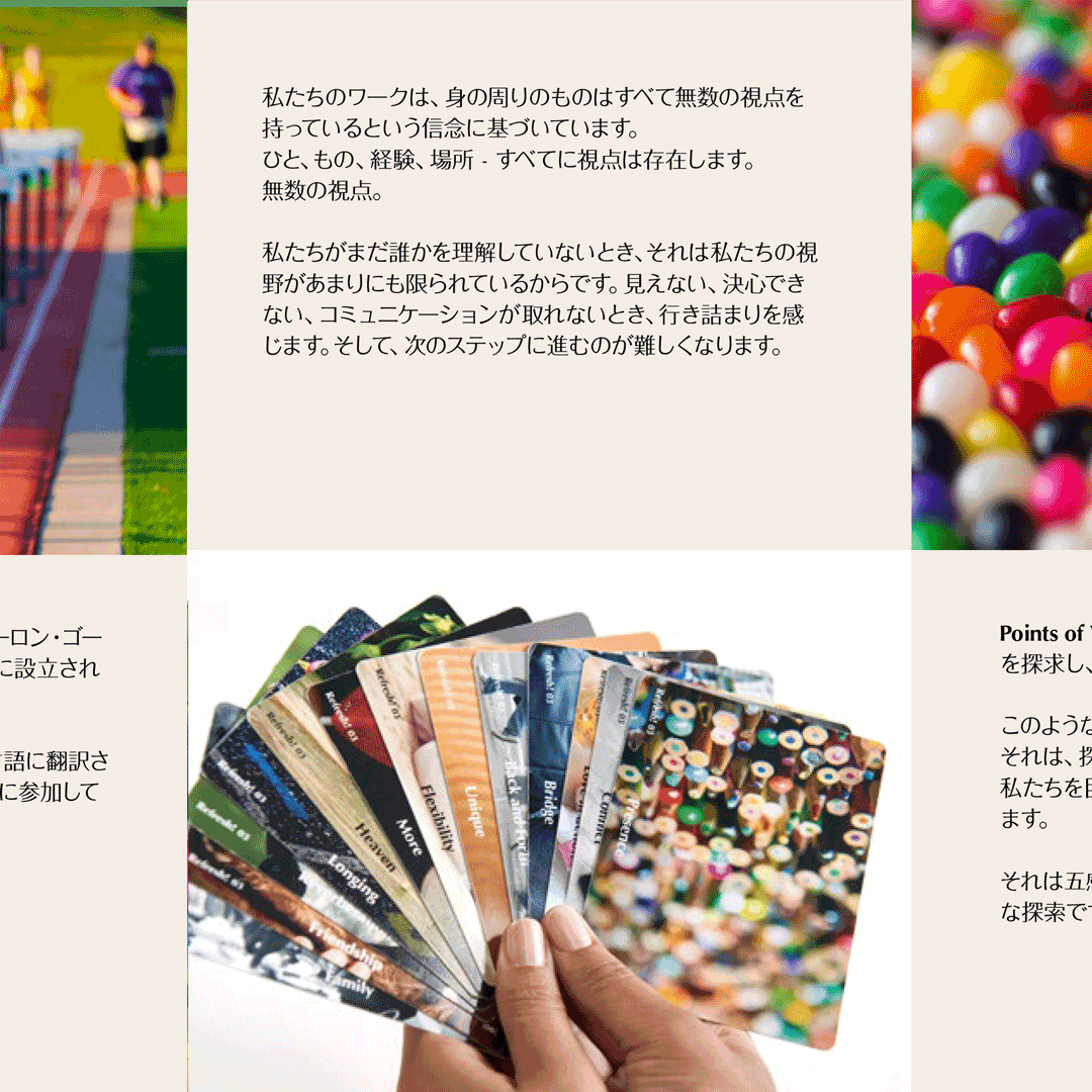 PointsofYou_JP's tweet photo. 【7/5東京】世界1万人が体感。視覚からアプローチする対話のメソッド✨
「思考が整理され、視界が晴れた」との声が続出する独自のプロセスを体験。
画面越しでは得られない、カードがもたらす深い気づきをリアルな会場で。

 https://t.co/XcDfr4QTye https://t.co/UjE47yQLs4