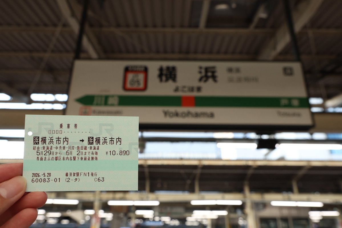 Boreas2001's tweet photo. 1日有給を取って鉄道旅へ https://t.co/bPlMNVqoII