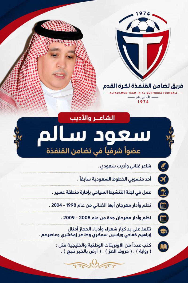 ALTADHAMON_CLUB tweet picture