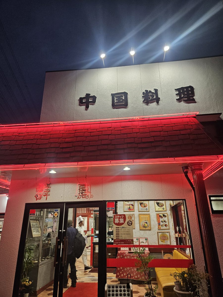 otamaraamen's tweet photo. 群鳳 蟹江店です。
お昼は凄く混んでいて夜に再度チャレンジ。
五目味噌ラーメンをチョイス。
野菜たっぷり、濃い系の味噌ラーメンで美味しかったです✨
連れはラーメン定食。ボリューム満点でした。
 #ラーメン   #群鳳   #ラーメン大好き   #味噌ラーメン https://t.co/ZdCSI9ZXp8