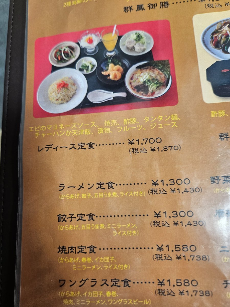 otamaraamen's tweet photo. 群鳳 蟹江店です。
お昼は凄く混んでいて夜に再度チャレンジ。
五目味噌ラーメンをチョイス。
野菜たっぷり、濃い系の味噌ラーメンで美味しかったです✨
連れはラーメン定食。ボリューム満点でした。
 #ラーメン   #群鳳   #ラーメン大好き   #味噌ラーメン https://t.co/ZdCSI9ZXp8