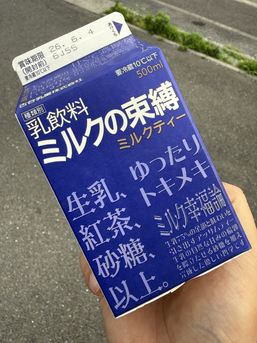 BP_keeper's tweet photo. ちょっと気になってたから飲んだけど貧乏舌の私にはリプトンの方が好き https://t.co/AB1QtDIXl6