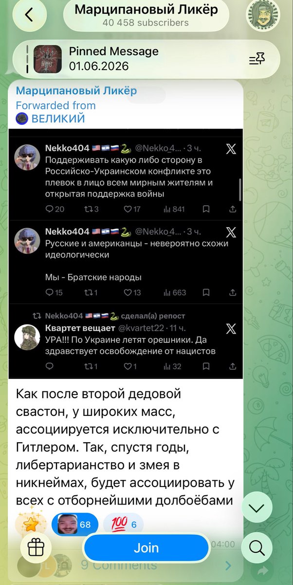 Nekko404 🇺🇸🇮🇱🇷🇺🐍 tweet media