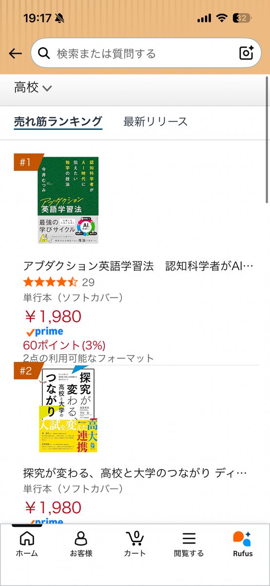 ryo_imamura's tweet photo. 朝おきたらamazon2位でした。嬉しいです。今日は関西の先生方に書籍を持参します。
https://t.co/AQQTGVe1EV https://t.co/d5Gz3wwlKl