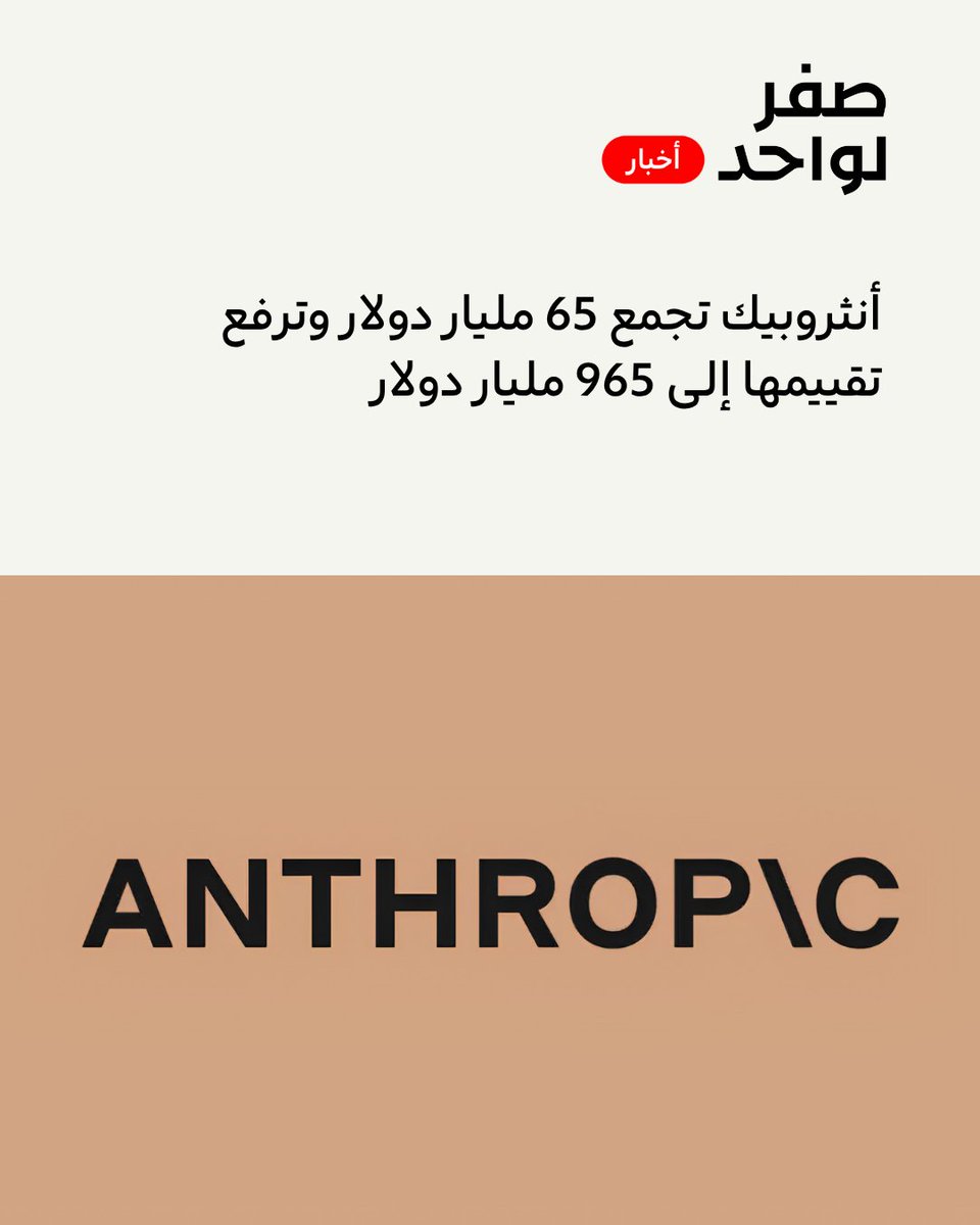 صفر لواحد tweet media