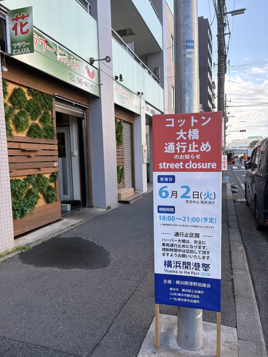 乃し梅本舗 佐藤屋 八代目 佐藤慎太郎 tweet media
