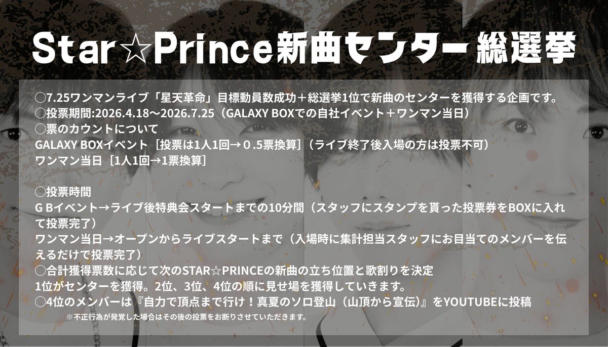 マーサン@Star☆Prince’26😺🐒7月25日スタプリワンマン開催 tweet media