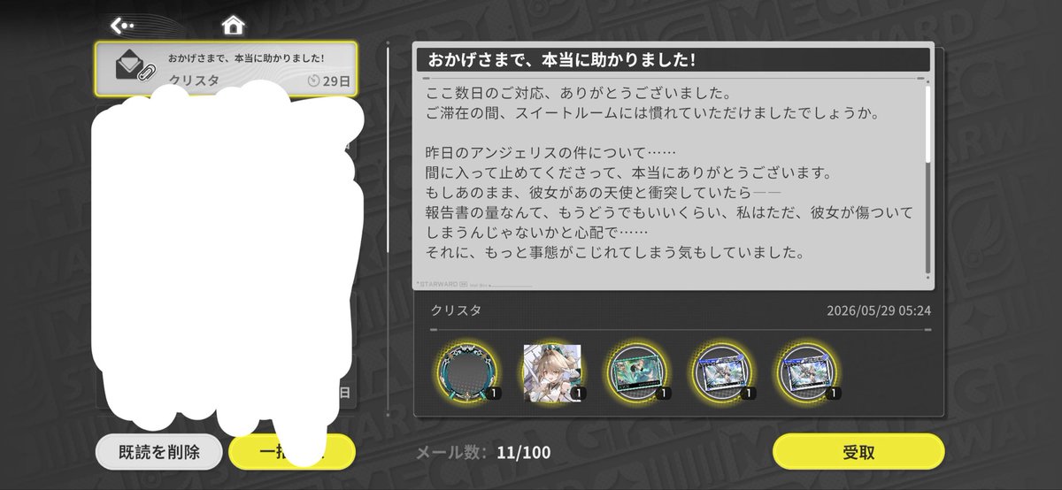 F_star21feather's tweet photo. いえーい！クリスタ完凸！
初めて4ヶ月弱で20キャラ目の完凸キャラ…星4含めてるけどにしてもガチャ引きすぎな気がする🫠

#星の翼 https://t.co/uHxaQoqUAR