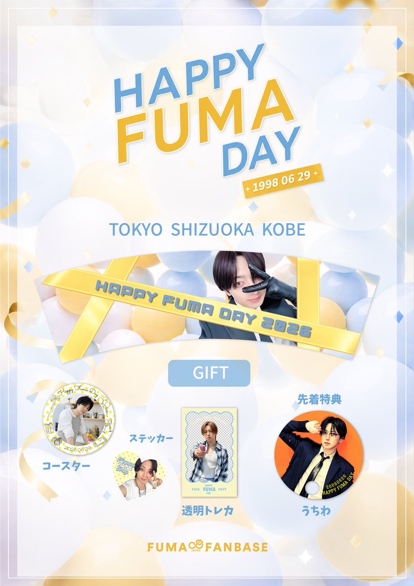 FUMA JAPAN FANBASE tweet media